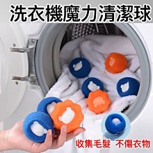 海綿洗衣球 防纏繞球 防纏繞 清潔球 除毛球 洗衣球 強效洗衣清潔球 護洗球 魔力海綿【G055】shop go 歷史價格詳細信息