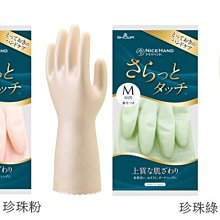 日本SHOWA-廚房浴室加厚PVC強韌防滑珍珠光澤絨毛萬用清潔手套1雙/袋( 歷史價格詳細信息