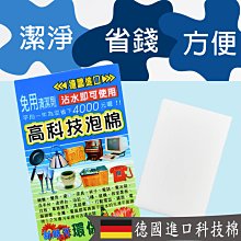 奈米科技泡棉(1包/6入) 歷史價格詳細信息