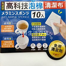 米諾諾高科技泡棉十入x2組共20入 歷史價格詳細信息