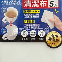 米諾諾高科技泡棉十入x2組共20入 歷史價格詳細信息
