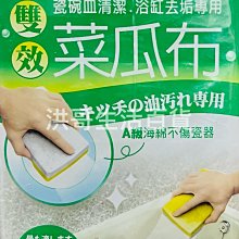 台灣製 洗碗布 神奇抹布 油切抹布 去油 去污 木質纖維洗碗布 廚房抹布【DK大王】 歷史價格詳細信息