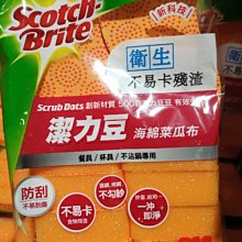 SCOTCH BRITE SCOURING 海綿菜瓜布20片+不沾鍋專用菜瓜布2片 C85392 歷史價格詳細信息