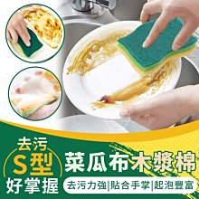 【現貨】 4入菜瓜布 SAN-X 角落生物 角落小夥伴 圓型 生活 用品 百貨 清潔 正版授權 歷史價格詳細信息