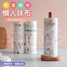 廚房清潔濕紙巾 居家清潔抹布 清潔紙巾 去油濕紙巾 拋棄式抹布 清潔紙巾 紙巾 去油污 濕紙巾 抹布 拋棄式 麥叔叔 歷史價格詳細信息