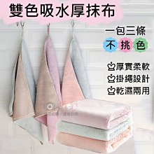 抹布 洗車 清潔 打掃 擦車布 布 擦布 廚房 【小麥購物】24H出貨 廚房抹布 吸水巾 去污抹布 擦拭巾【Y863】 歷史價格詳細信息