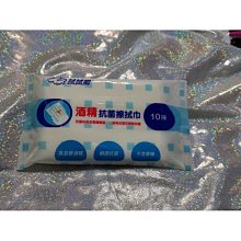 拭拭樂酒精抗菌擦拭巾 10抽【佳瑪】 歷史價格詳細信息