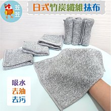 日式竹炭抹布【小麥購物】24H出貨台灣現貨【G441】 清洗 廚房抹布 纖維抹布 吸水巾 去污抹布  地板方巾 吸水怪 歷史價格詳細信息