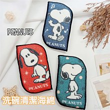 SNOOPY史努比 海綿奶瓶刷套組EW348 歷史價格詳細信息