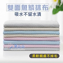魚鱗抹布 紋抹布  擦手巾 毛巾 抹布 不留痕抹布 魚鱗格紋抹布 玻璃抹布 魚鱗格 洗碗布 家用雙面抹布 歷史價格詳細信息