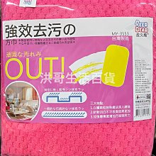 強效去汙高科技海綿30入裝 歷史價格詳細信息