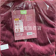 台灣製 生活大師 純淨洗衣球 15枚入 W3377 Udilife 洗衣球 洗衣服 防打結 歷史價格詳細信息