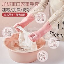 家務手套 洗碗手套 手套 PVC手套【小麥購物】24H出貨 清潔手套 打掃 廚房手套 五金 防水 防油 洗碗【Y420】 歷史價格詳細信息