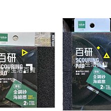 菜瓜布 百潔布 金鋼砂 海綿擦 02 海綿刷 隙縫刷 刷子 清潔刷 磨砂紙 金鋼砂海綿刷 ❃彩虹小舖❃【B055-1】 歷史價格詳細信息