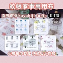 日本製抹布 原田織物Pile Range Cloth抹布 抗菌防臭 超細纖維 廚房抹布 去除油漬 歷史價格詳細信息