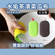 日本MARNA海綿可替換式長柄保溫瓶刷奶瓶刷K-755GY(附掛洞;適口徑≧3.1cm水壺水瓶馬克杯;除水垢茶垢) 歷史價格詳細信息