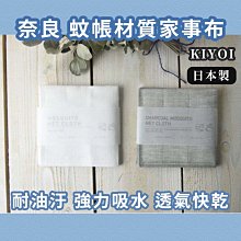 日本製 廚房 清潔布 (20片/盒)  清潔紙巾 SANKO 鍋具 餐具清潔 廚具【時時購-居家生活選物店】 歷史價格詳細信息