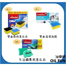 德國 Profissimo 不銹鋼羊毛皂刷 10入/盒 歷史價格詳細信息