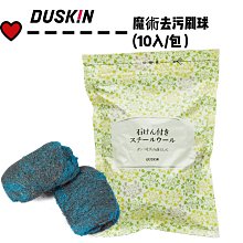 【DUSKIN】魔術抹布1入 歷史價格詳細信息