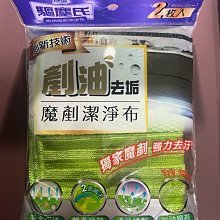 驅塵氏 廚房魔剷潔淨布 歷史價格詳細信息