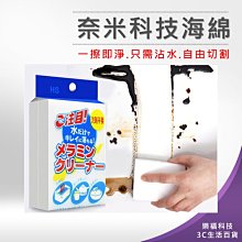 科技海綿 魔術海綿 【奈米科技】/適用於 神奇海綿 奈米海綿 清潔海綿 車用清潔海綿 內飾擦拭海綿 洗碗海綿 歷史價格詳細信息
