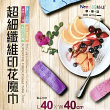 超細纖維印花抹布加厚方巾30*30CM有質檢報告廚房清潔吸水抹布加厚茶巾吸水抹布 歷史價格詳細信息