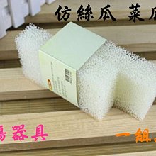 手把菜瓜布【小麥購物】24H出貨台灣現貨【Y078】菜瓜布 海綿菜瓜布 洗碗 浴室清潔 清潔 刷子 清潔刷 洗碗刷 刷具 歷史價格詳細信息