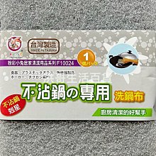 台灣製 粉彩小兔 橢圓力光石 D81003 鑽石去焦布 金剛砂海綿 鑽石海綿 除焦炭海綿 除焦菜瓜布 不鏽鋼鍋具海綿 歷史價格詳細信息