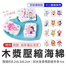 鍋碗潔海綿二入組-多款任選 歷史價格詳細信息