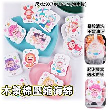 木漿棉洗碗布(2入組) 菜瓜布 木漿海綿 木漿棉 洗碗海綿 海綿菜瓜布 造型菜瓜布 木漿海棉 洗碗 歷史價格詳細信息
