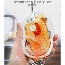 卡通木漿海綿 木漿海綿擦 木漿棉洗碗布 不沾油廚房吸水抹布 洗碗布 菜瓜布 清潔 洗碗【BE1083】 歷史價格詳細信息