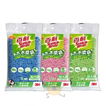 3M百利木漿棉吸水抹布兩片包 歷史價格詳細信息