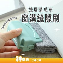 縫隙刷????夾縫刷 清潔刷 凹槽縫隙刷 硬毛刷 凹槽刷 死角縫隙刷 CY036 洗手台清潔刷 長柄刷 角落刷 瓷磚刷 馬桶刷 歷史價格詳細信息