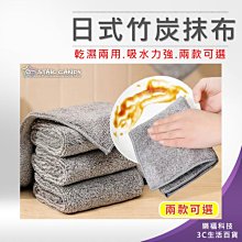 日式竹炭超吸水纖維廚房抹布  1包10條 洗碗抹布 洗碗巾 竹炭擦拭巾 歷史價格詳細信息