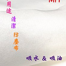 【丞琁小舖】MIT - 雙面 油切抹布 / 魔術巾 / 多用途抹布 - 清潔布 / 抹布 (23X28公分)一包2入 歷史價格詳細信息