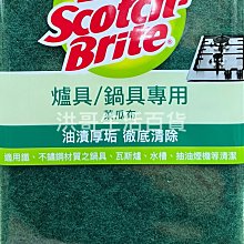 3M百利爐具/鍋具專用菜瓜布5片裝 (大綠) 歷史價格詳細信息