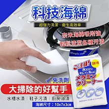 車前草 LPZ  廚房清潔套組 海綿菜瓜布 鋼絲球 百潔布 菜瓜布 洗碗 刷鍋 去鏽 去污 鋼刷 海綿 廚房 清潔 歷史價格詳細信息