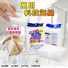 魔術科技海綿 奈米海綿 萬用海綿 神器海綿 (20入/組) 歷史價格詳細信息