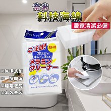 科技海綿 魔術海綿 【奈米科技】/適用於 神奇海綿 奈米海綿 清潔海綿 車用清潔海綿 內飾擦拭海綿 洗碗海綿 歷史價格詳細信息