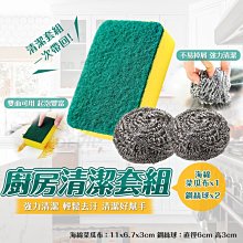 海綿洗衣球 防纏繞球 防纏繞 清潔球 除毛球 洗衣球 強效洗衣清潔球 護洗球 魔力海綿【G055】shop go 歷史價格詳細信息