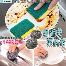 鍋碗潔懸掛收納二入組-多款任選 歷史價格詳細信息