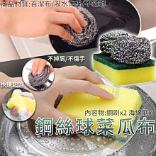 海綿洗衣球 防纏繞球 防纏繞 清潔球 除毛球 洗衣球 強效洗衣清潔球 護洗球 魔力海綿【G055】shop go 歷史價格詳細信息