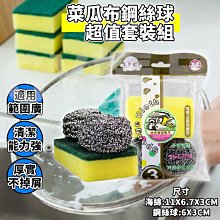 海綿洗衣球 防纏繞球 防纏繞 清潔球 除毛球 洗衣球 強效洗衣清潔球 護洗球 魔力海綿【G055】shop go 歷史價格詳細信息