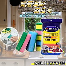 菜瓜布 海綿 百潔布 4入海綿刷組合包 科技纖維菜瓜布 鍋刷 海綿擦 洗碗洗鍋 魔力擦 廚房清潔 日用品 歷史價格詳細信息