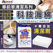 車前草 LPZ  廚房清潔套組 海綿菜瓜布 鋼絲球 百潔布 菜瓜布 洗碗 刷鍋 去鏽 去污 鋼刷 海綿 廚房 清潔 歷史價格詳細信息