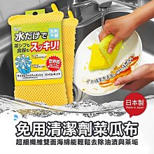 日本製鍋具除鏽去垢清潔擦-2個入X1卡 歷史價格詳細信息