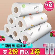 懶人抹布干濕兩用家用一次性加厚無紡布廚房專用紙巾可水洗吸油【心願便利店】 歷史價格詳細信息