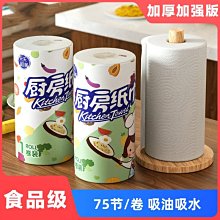 懶人抹布吸水不掉毛廚房用紙家務清潔一次性干濕兩用洗~特價 歷史價格詳細信息