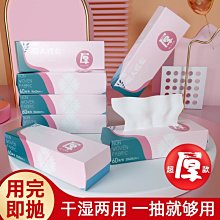 廚房清潔濕巾 一次性清潔紙巾 去污 去油漬 免洗 抹布 油煙機 去油 濕紙巾 拋棄式 客廳紙巾 歷史價格詳細信息