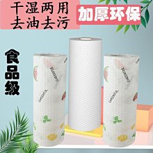 懶人抹布干濕兩用家用清潔廚房專用紙加厚洗碗布巾家用~特價 歷史價格詳細信息